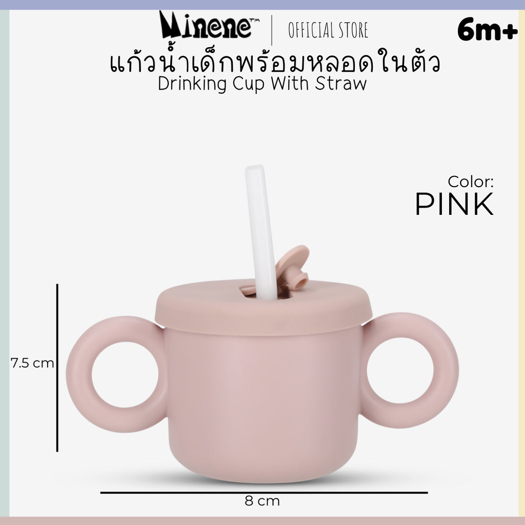 Drinking Cup With Straw
