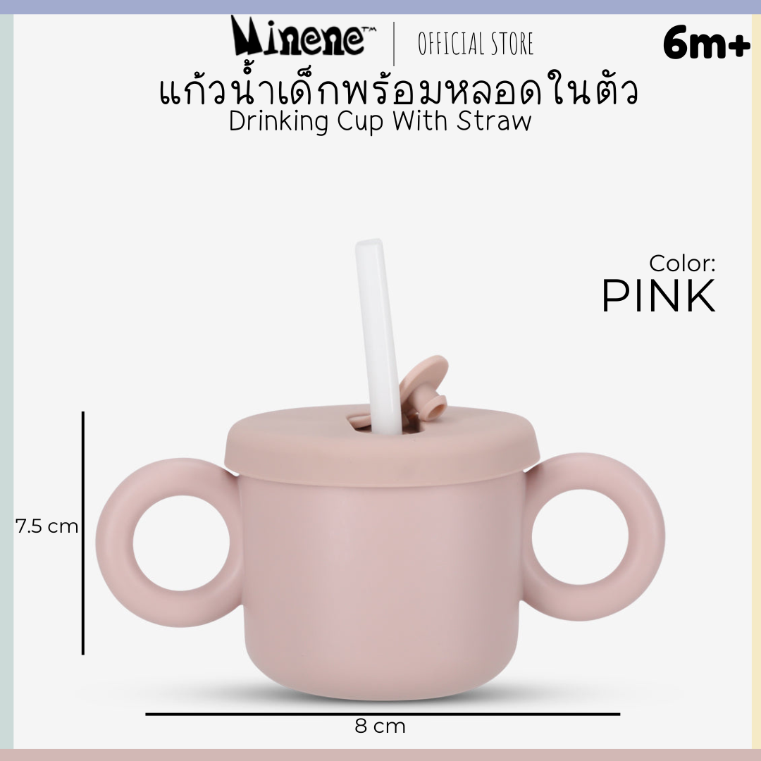 Drinking Cup With Straw