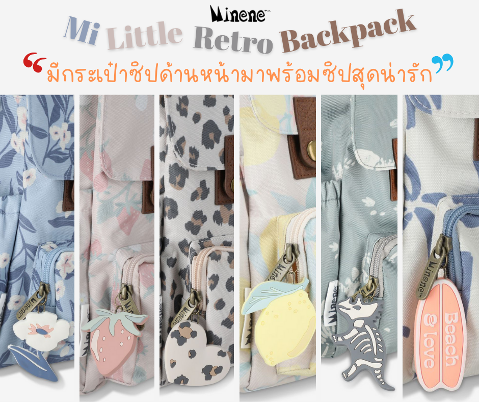 Mi Little Retro Backpack - 2026コレクション