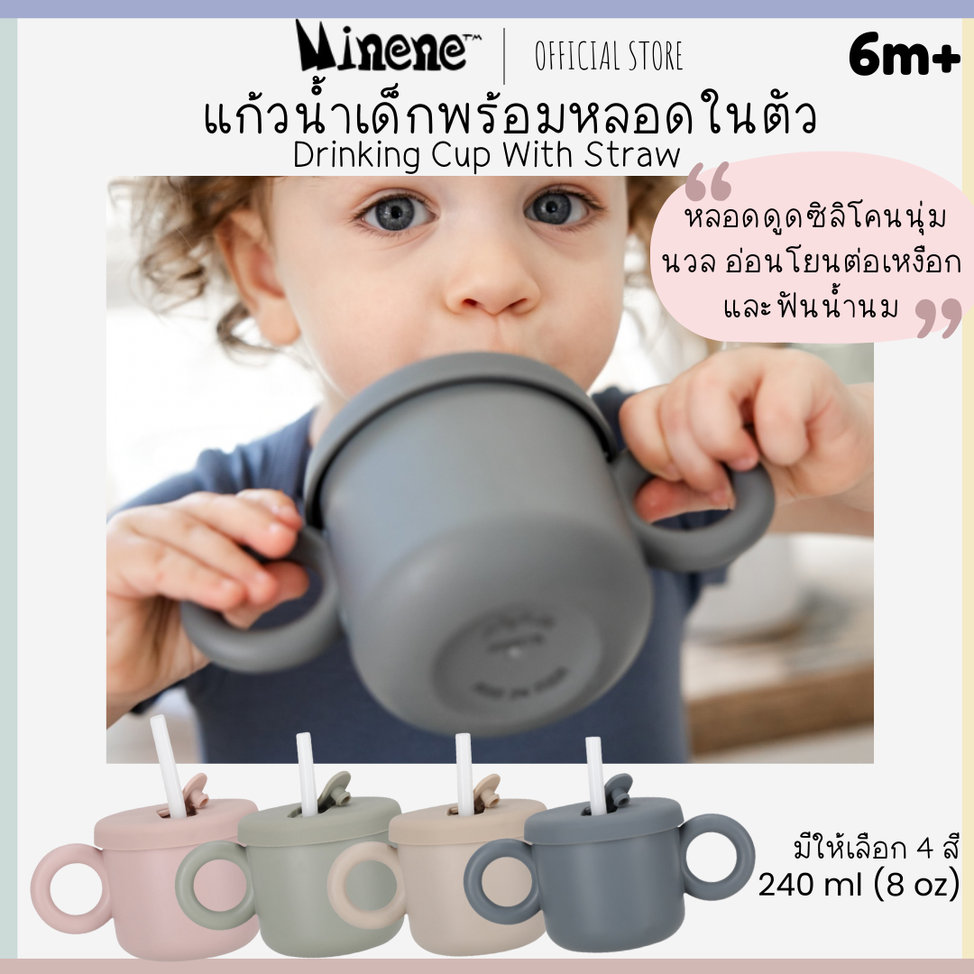 Drinking Cup With Straw
