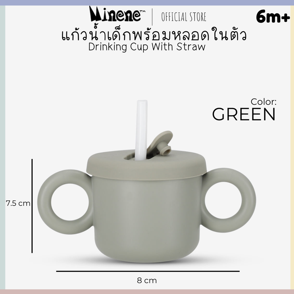 Drinking Cup With Straw