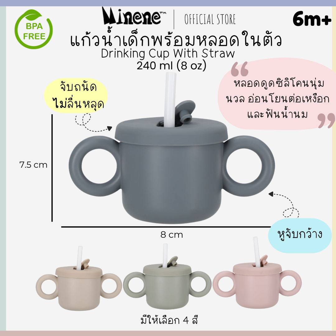 Drinking Cup With Straw