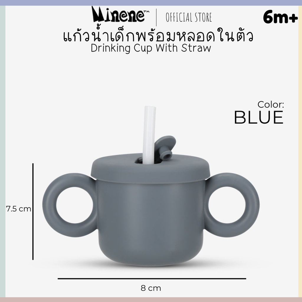 Drinking Cup With Straw