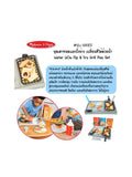Melissa & Doug Water Wow Flip @ Fry Grill Set
