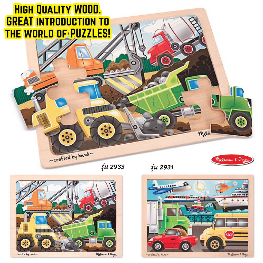 Melissa & Doug Wooden Jigsaw Puzzle - 12 piece Vehicles