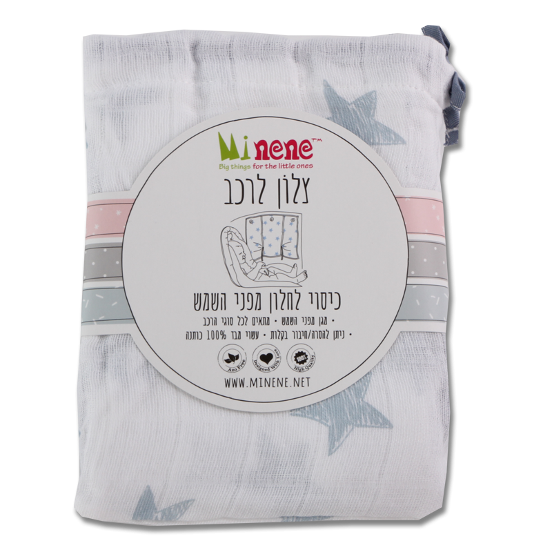 Car Sunshade - Star Cotton Muslin!