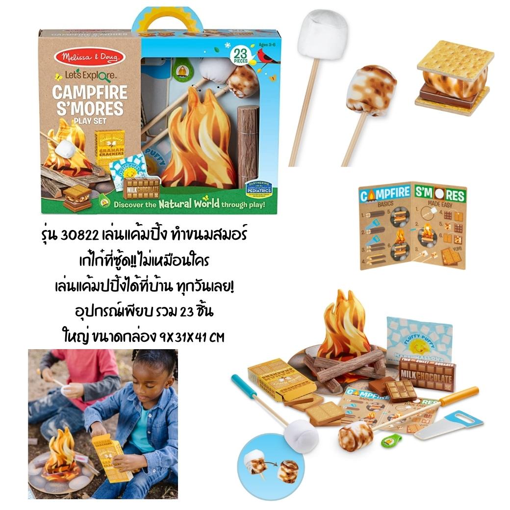 melissa Doug Let's Explore Campfire S'mores Play Set – Minene