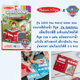 Melissa & Doug X PAW Patrol Water Wow! – Marshall