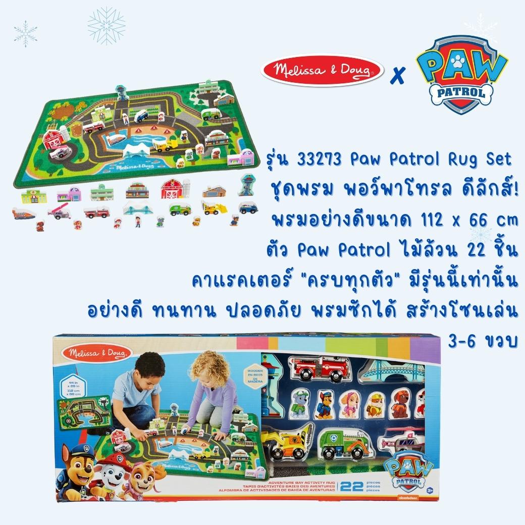 Melissa & Doug X PAW Patrol Activity Rug – Chase Adventure