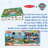 Melissa & Doug X PAW Patrol Activity Rug – Chase Adventure