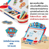 Melissa & Doug PAW Patrol Tabletop Art Center