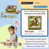 Melissa & Doug Pets Cube Puzzle 16 Pcs