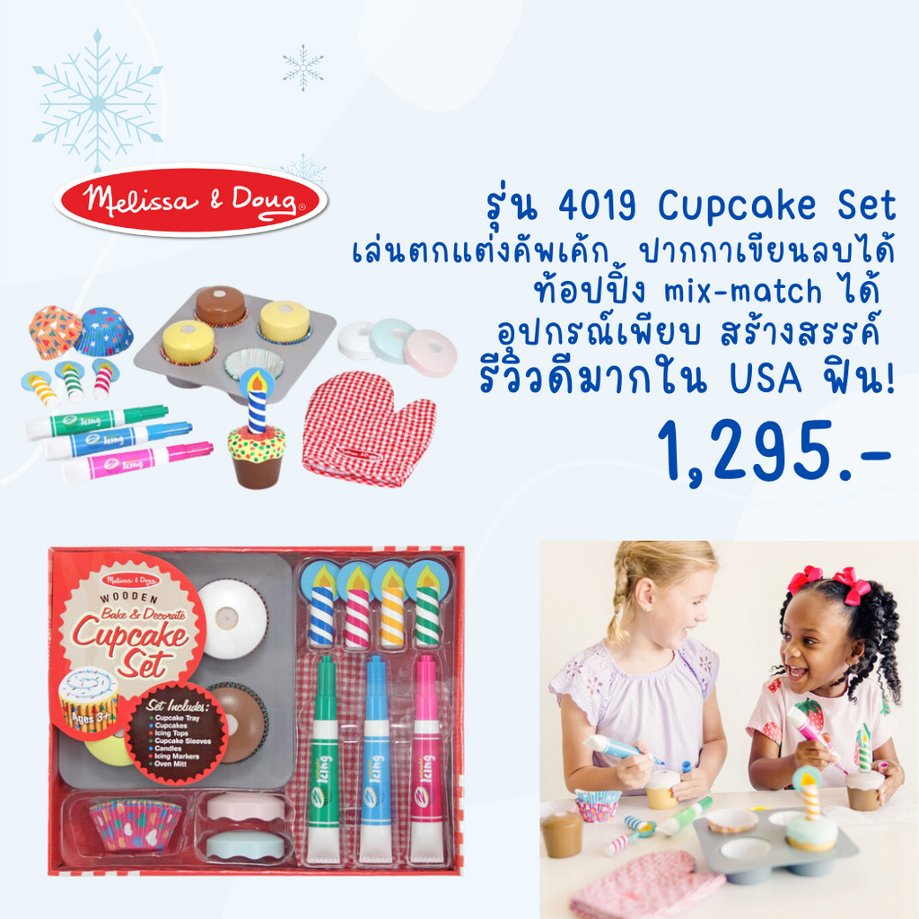 Bake and Decorate Cupcake Set main image 1
