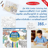 Jumbo Coloring Pad -Blue