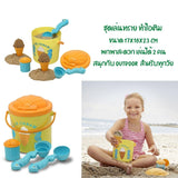 Sand Ice Cream Set