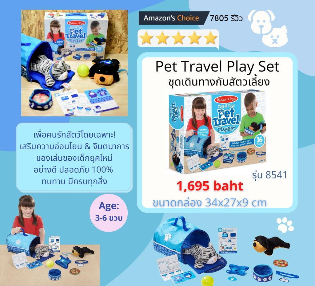 Melissa & Doug Tote & Tour Pet Travel Play Set