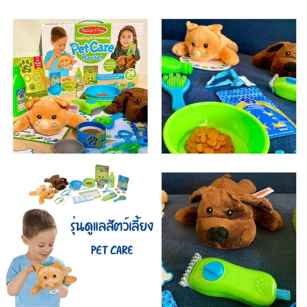 Melissa Doug Feeding Grooming Pet Care Play Set Minene Thailand melissa-doug-feeding-grooming-pet-care-play-set-minene-thailand