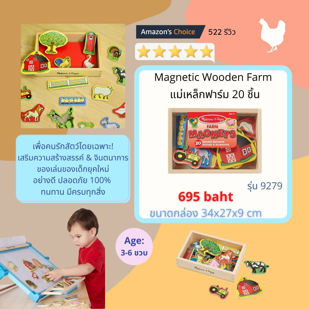 Melissa & Doug Animal Magnets