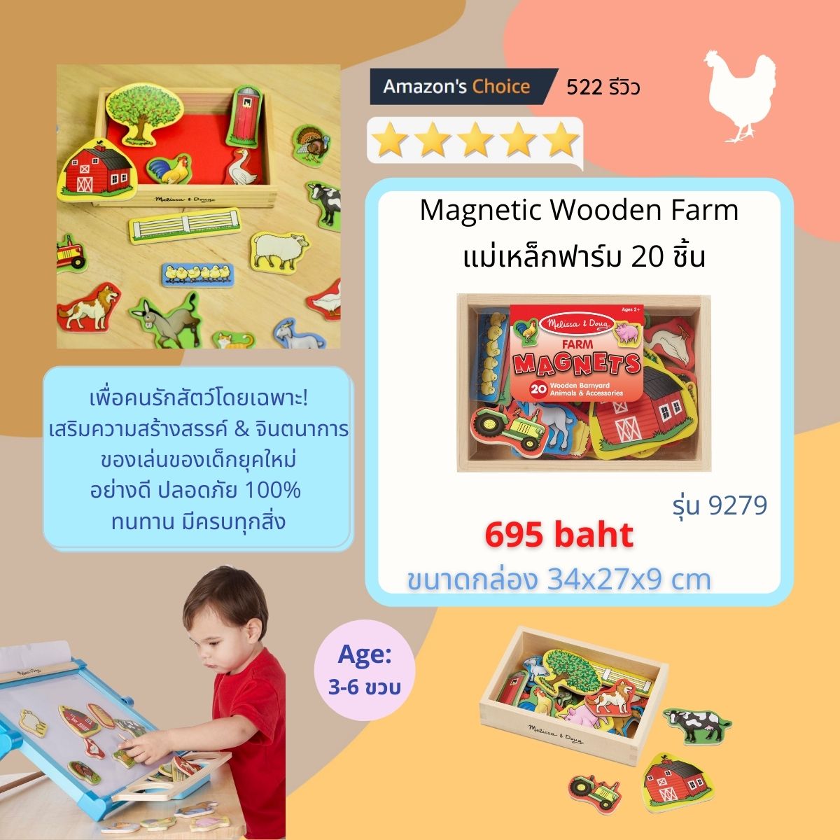 Melissa & Doug Animal Magnets