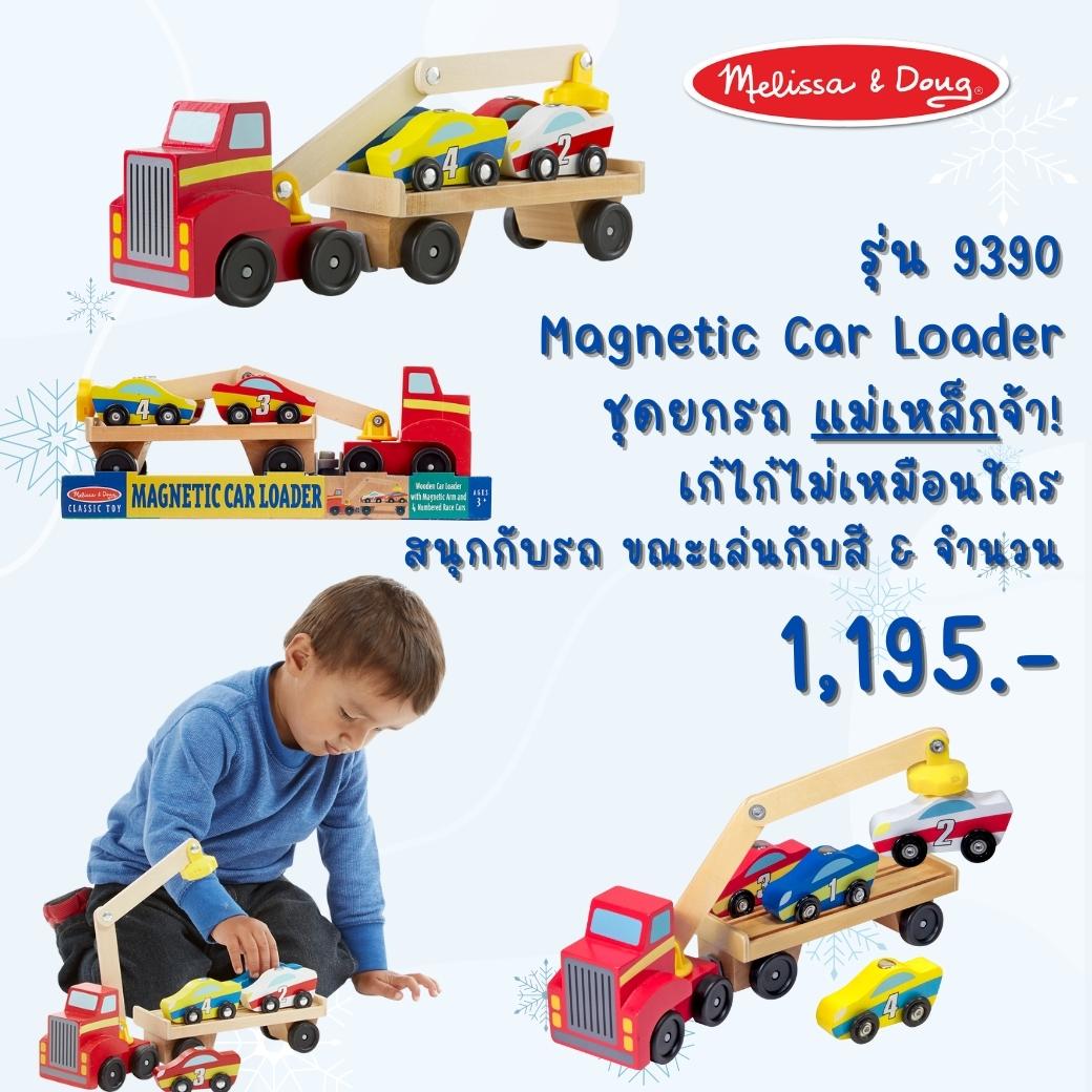 Magnetic Car Loader