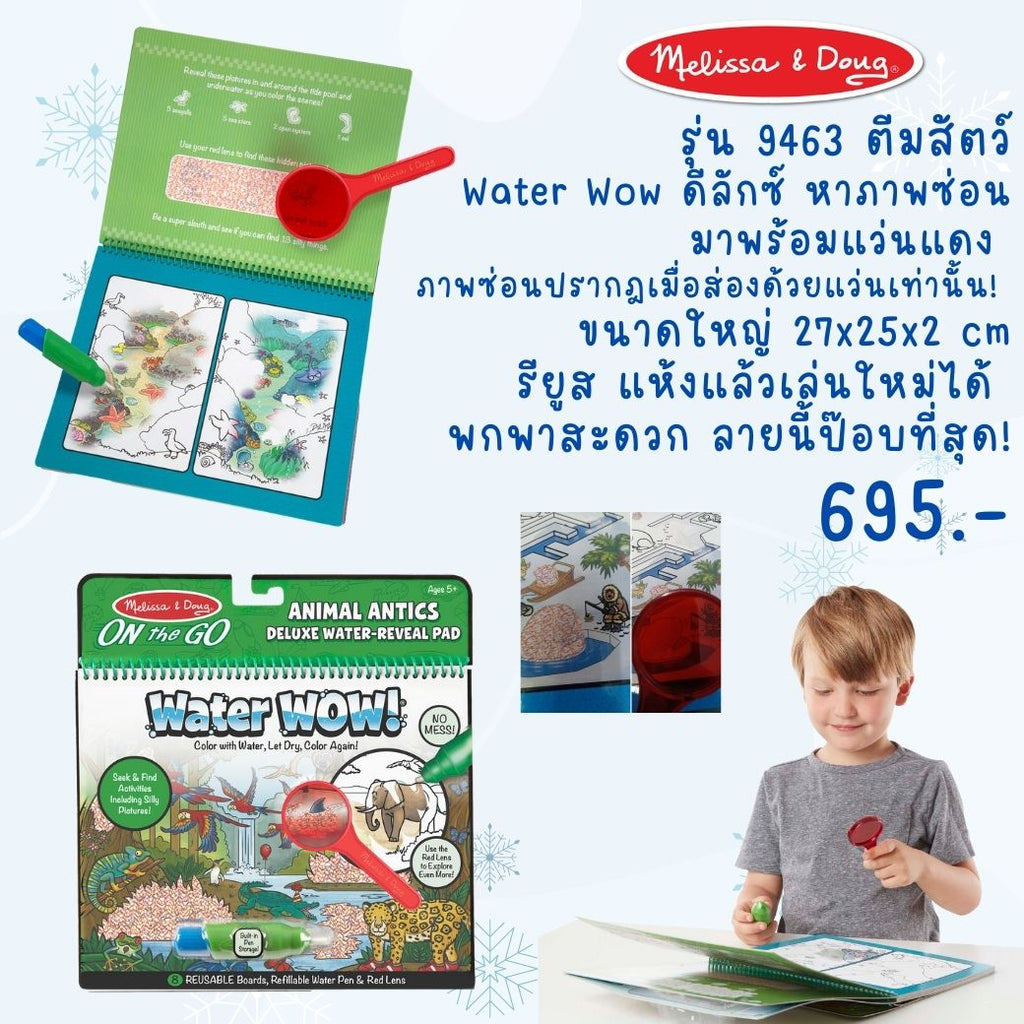 Melissa&Doug Water Wow! Su ile Boyama Kitabı Macera Melissa&Doug Water Wow! Su ile Boyama Kitabı Macera